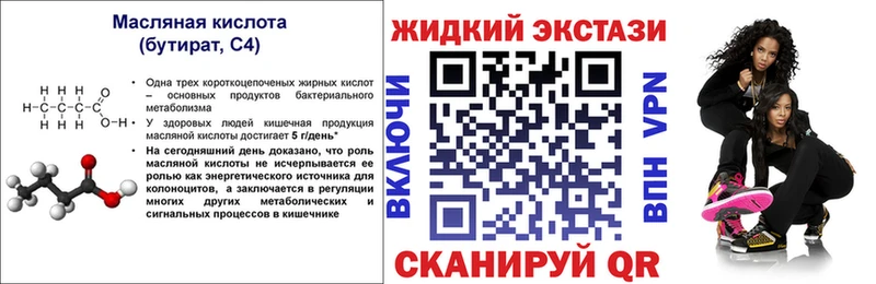 Бутират бутик  Бирюч 