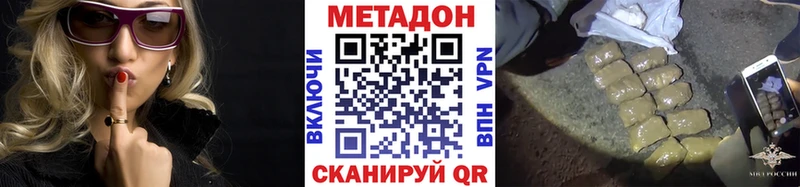 Метадон мёд  Бирюч 