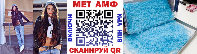 МЕТАМФЕТАМИН кристалл  цена   Бирюч 